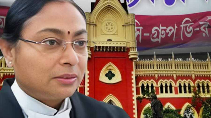 Amrita sinha চাকরিহারা গ্রুপ C ও D কর্মীদের ভাতা স্থগিত, কলকাতা হাই কোর্টের অন্তর্বর্তী নির্দেশ